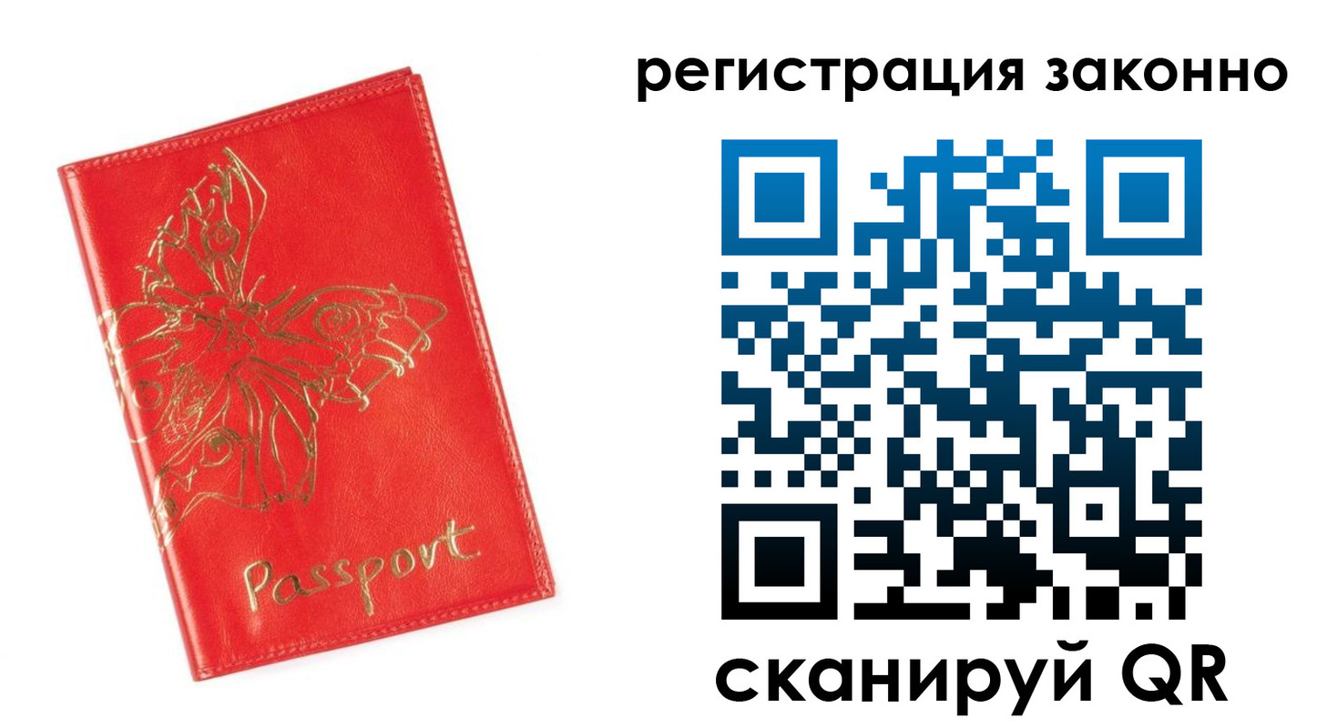 прописка в Александровске-Сахалинском