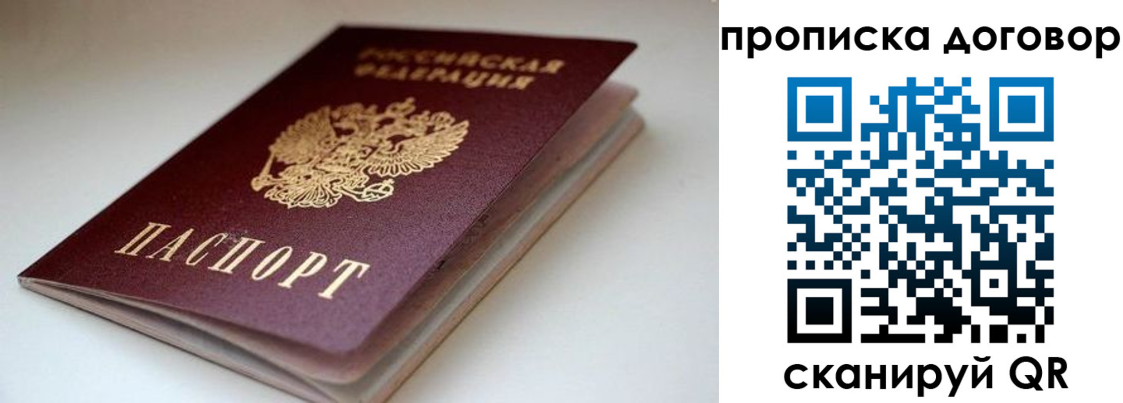 временная регистрация в квартире в Александровске-Сахалинском