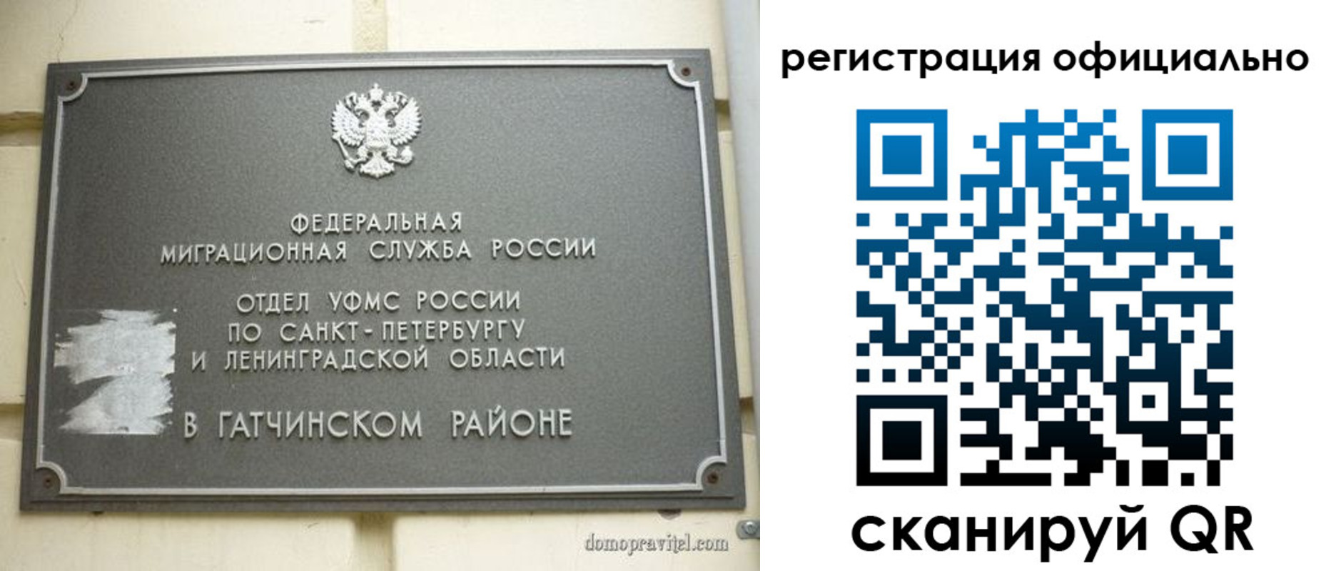 купить прописку в Александровске-Сахалинском