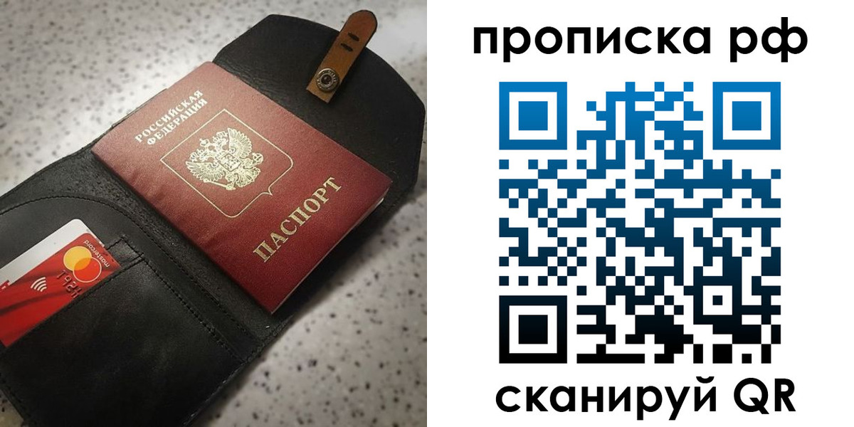 прописка паспорт в Александровске-Сахалинском
